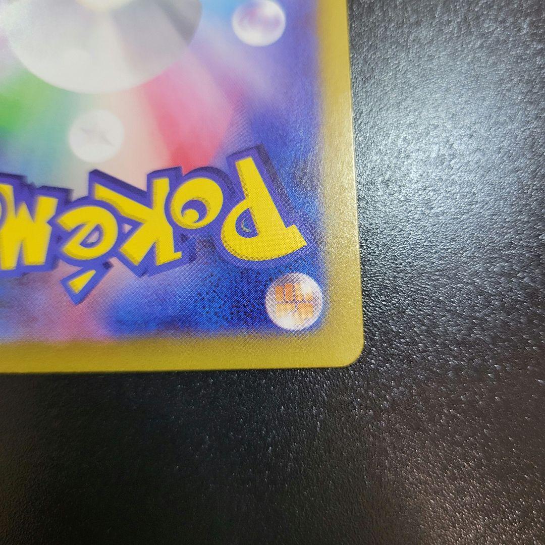 ピカチュウ S 236/190 SV4a シャイニートレジャー　Pokémon