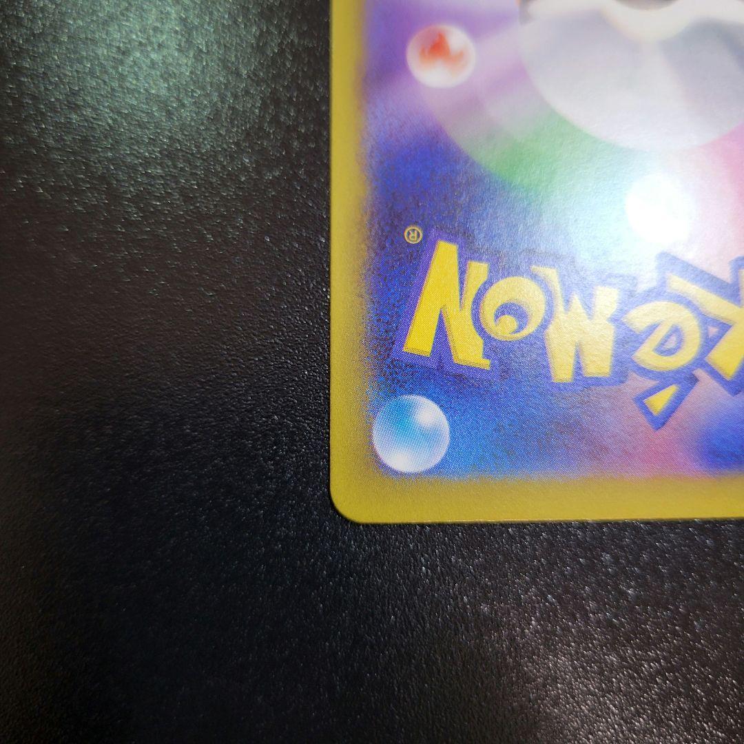 ピカチュウ S 236/190 SV4a シャイニートレジャー　Pokémon