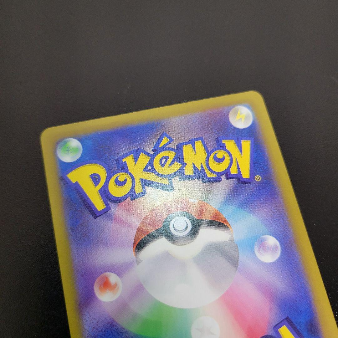 ピカチュウ S 236/190 SV4a シャイニートレジャー　Pokémon