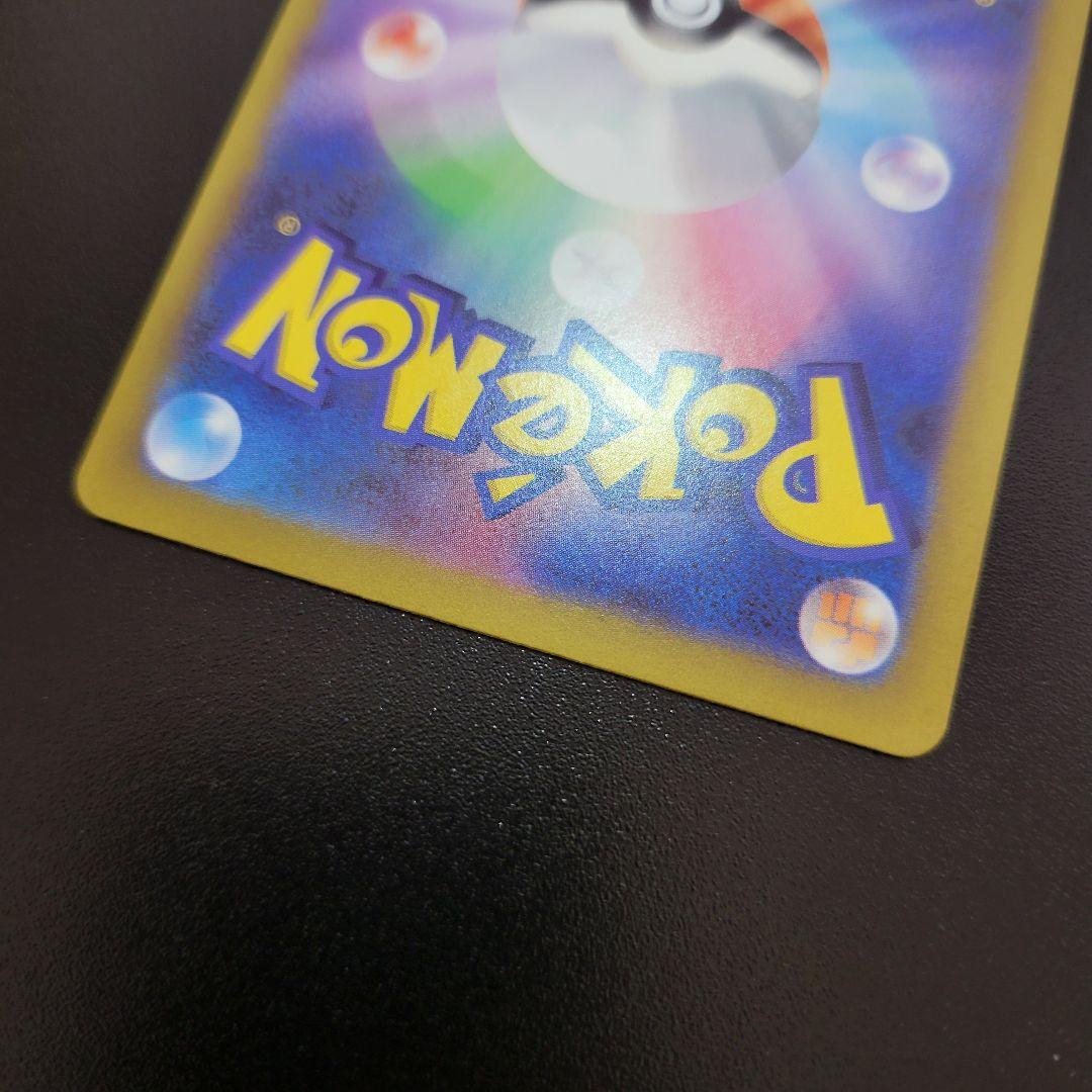 ピカチュウ S 236/190 SV4a シャイニートレジャー　Pokémon