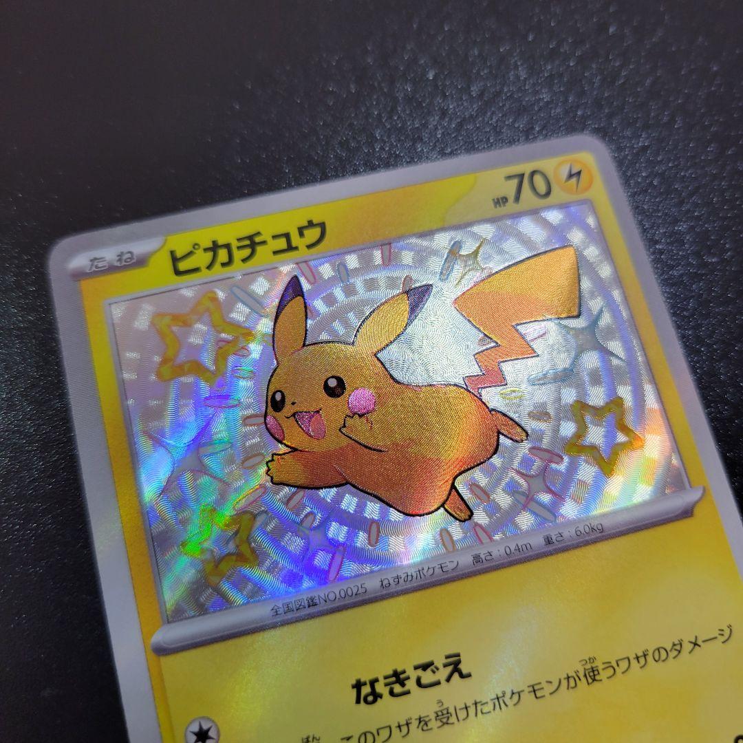 ピカチュウ S 236/190 SV4a シャイニートレジャー　Pokémon