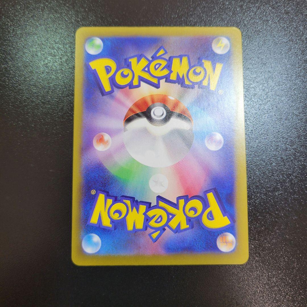 ピカチュウ S 236/190 SV4a シャイニートレジャー　Pokémon