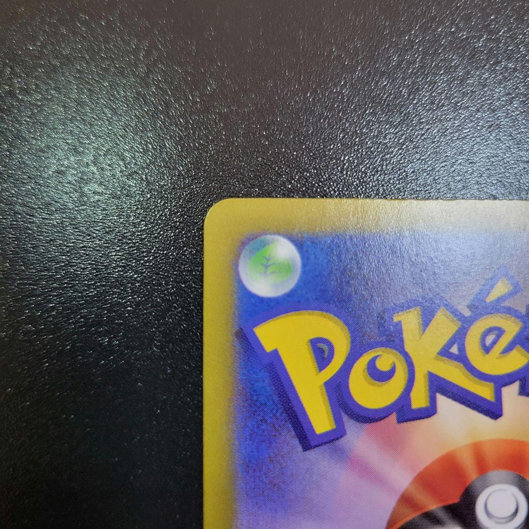 ピカチュウ S 236/190 SV4a シャイニートレジャー　Pokémon