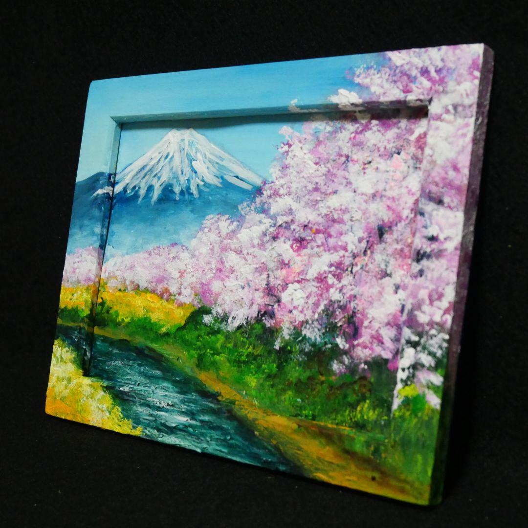 油絵 油彩 油彩画 絵 絵画 ミニ絵画 【桜と富士山】