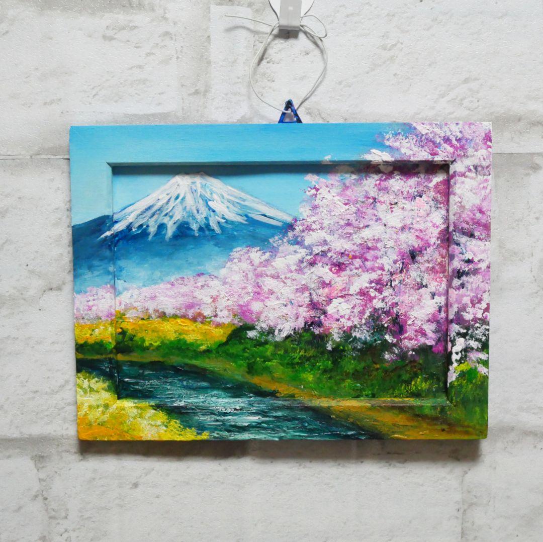 油絵 油彩 油彩画 絵 絵画 ミニ絵画 【桜と富士山】
