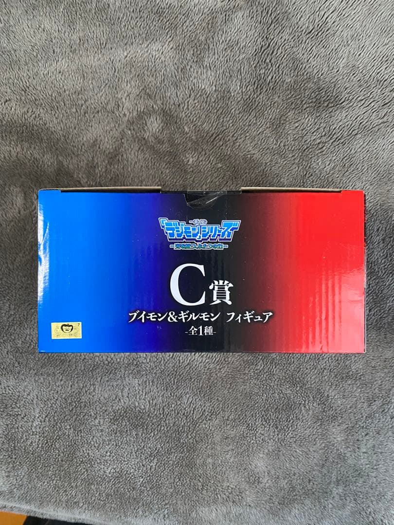 ブイモン&ギルモン フィギュア　c賞