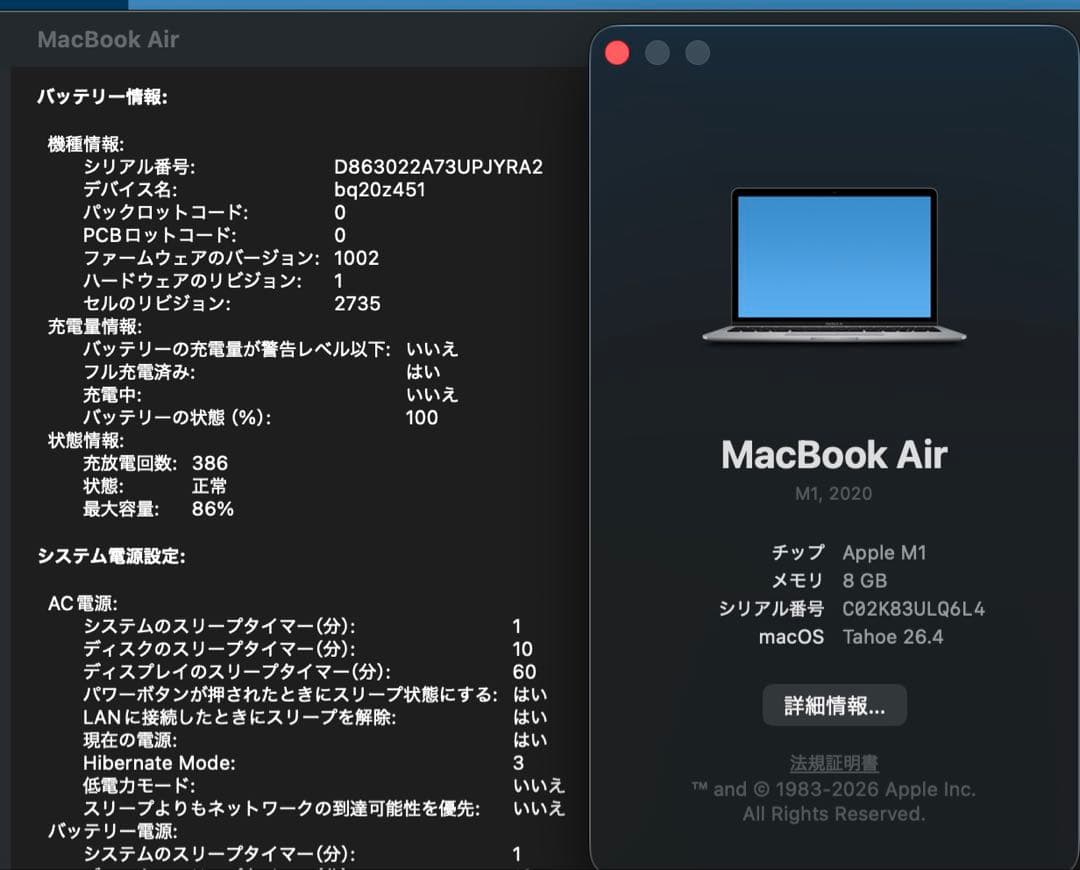 MacBook本体 Macbook Air M1 (2020) 8GB / 256GB