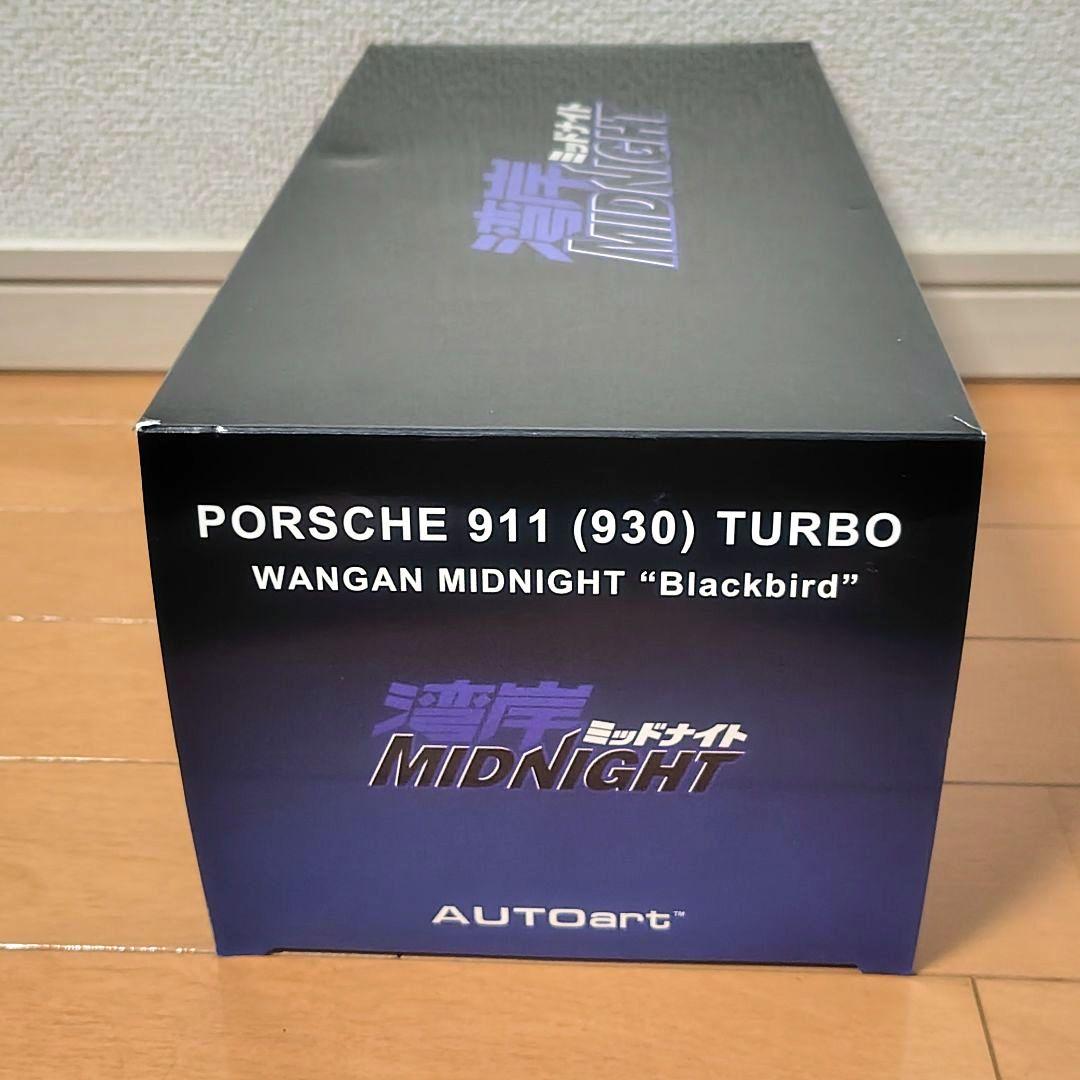 オートアート 1/18 湾岸ミッドナイト　ブラックバード　ポルシェ911ターボ