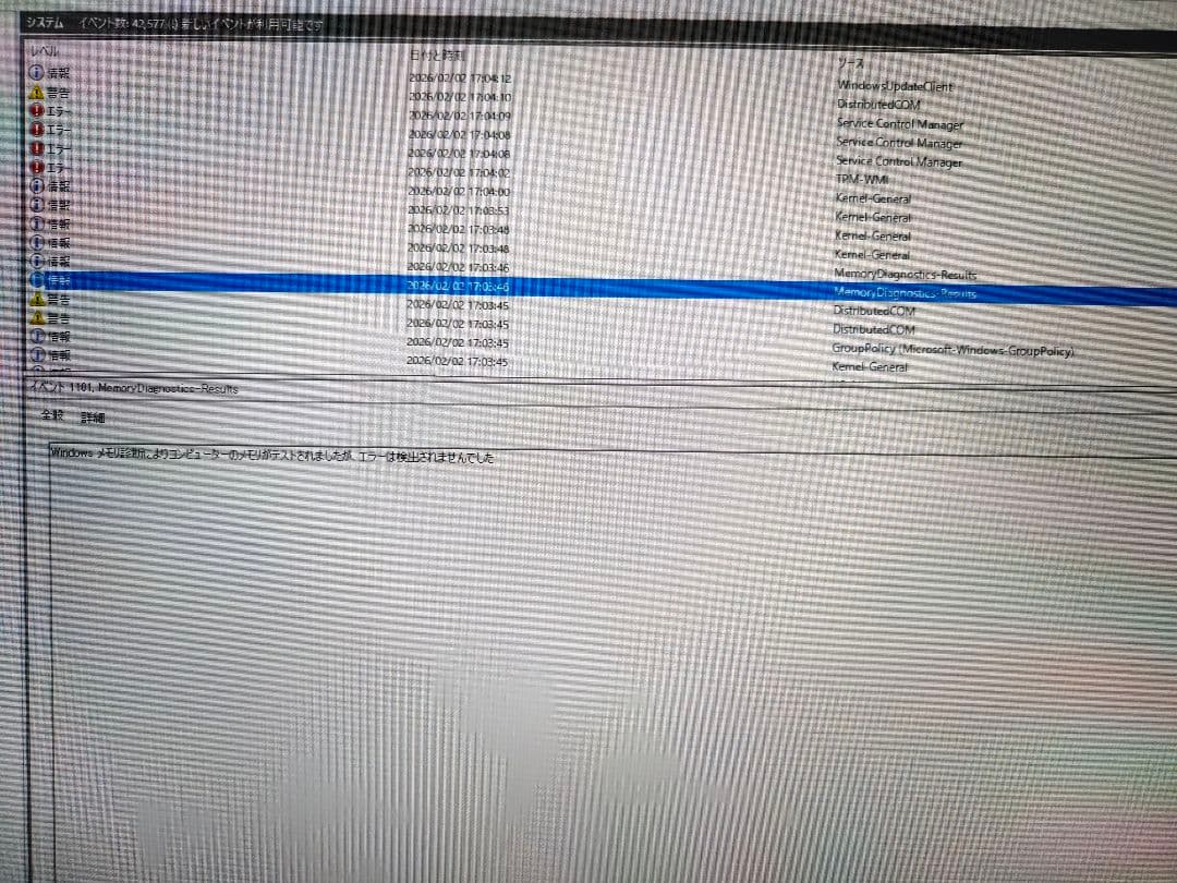 crucial W4U2666CM-16G 2枚 CFDメモリ32GB