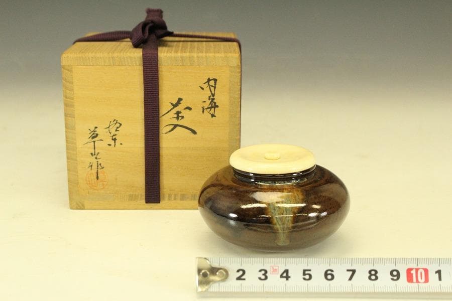 茶道具 内海 茶入 共箱(RC988)