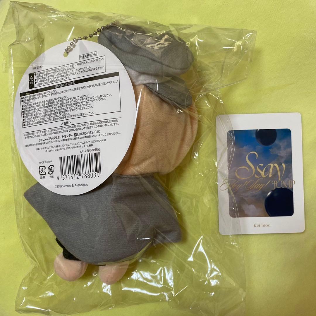 Hey!Say!JUMP ぬいぐるみ　マスコット　Ghost展　トレカ　伊野尾慧