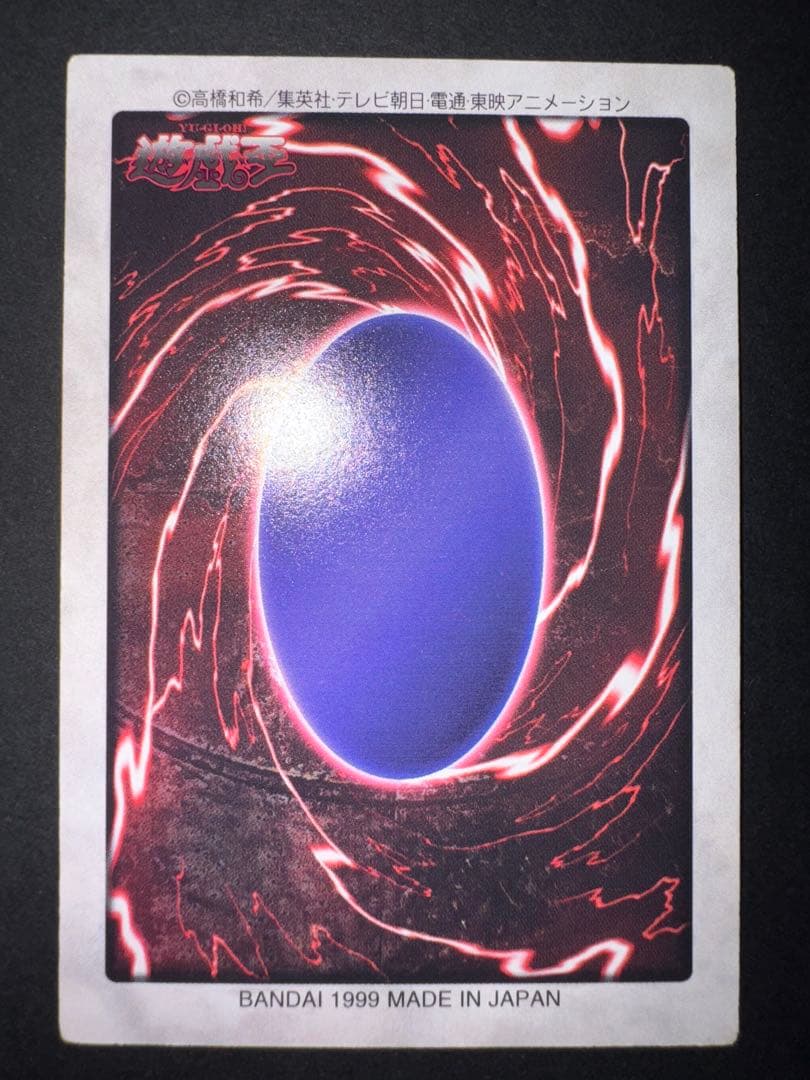 遊戯王 初代 カードダス バンダイ 真紅眼の黒竜