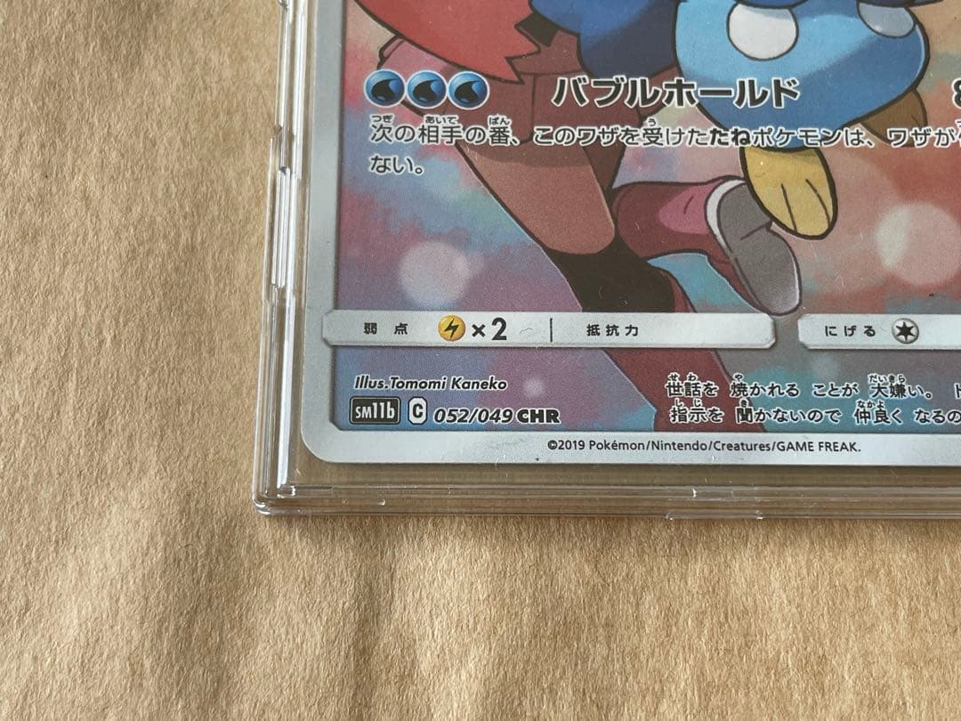 ポッチャマ CHRカード 052/049