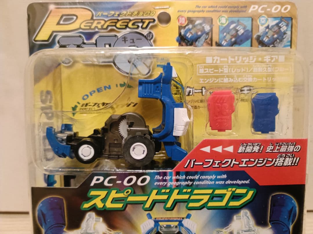 美品　新品未使用　パーフェクトチョロQ スピードドラゴン　PC-00