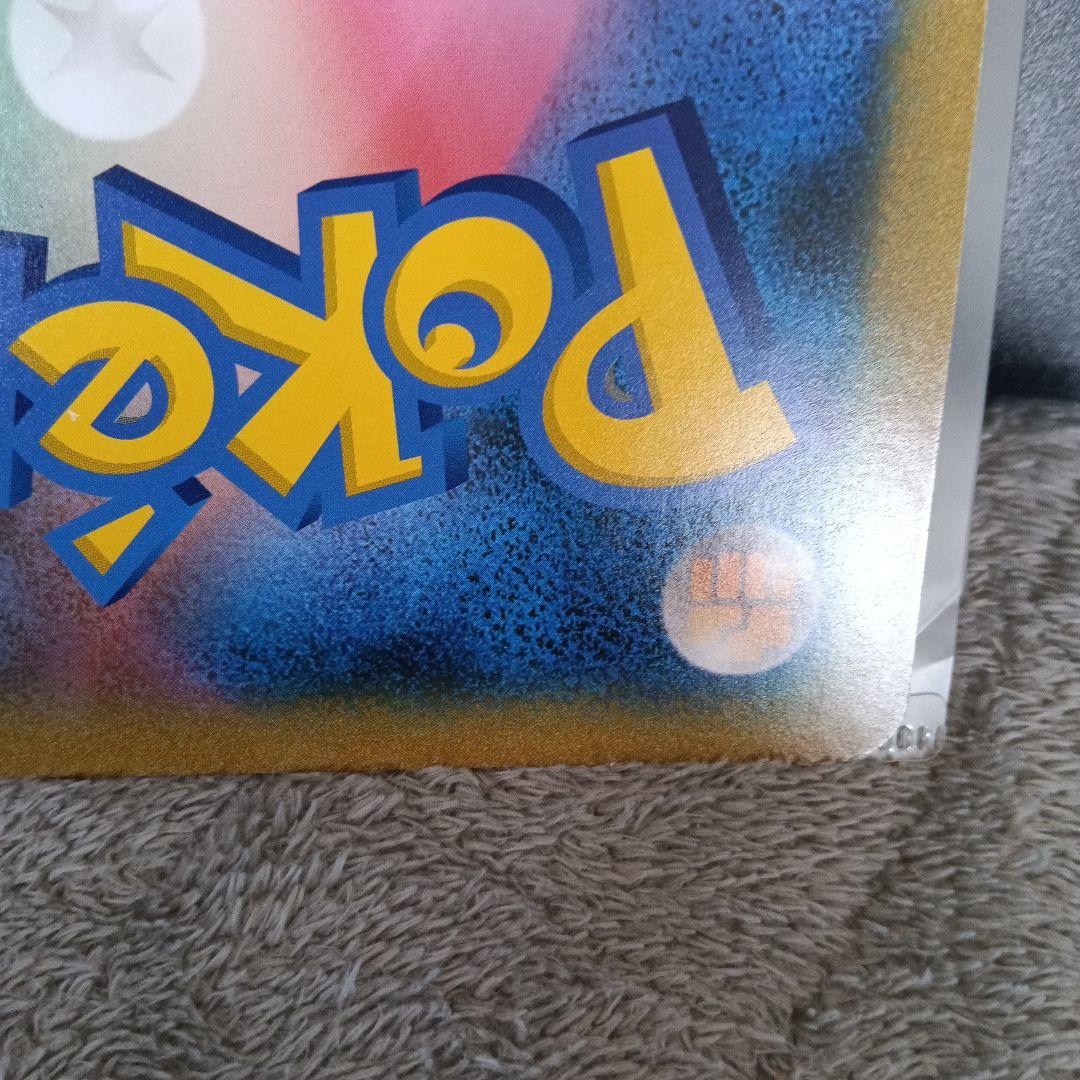 個体良好！＿のピカチュウ 誕生日カ−ド2010.promo・オマケ傷あり旧裏4枚