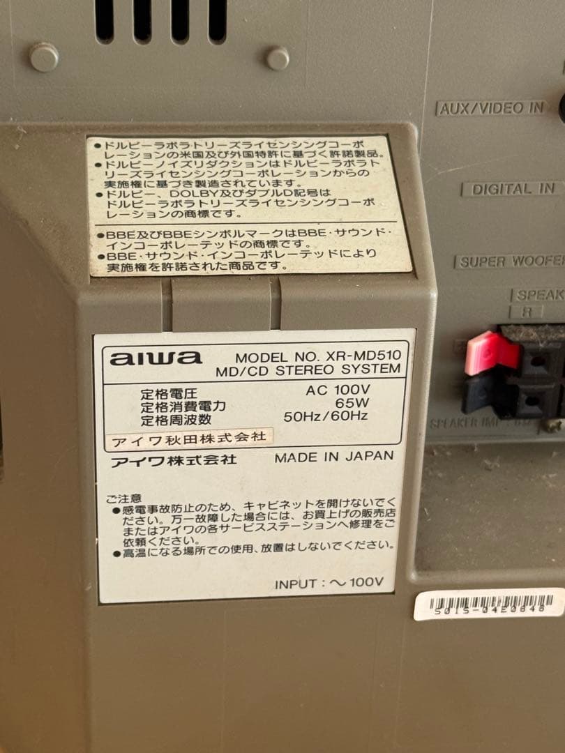 Pioneer X-MK737 コンポ CD・MD・テープデッキ搭載