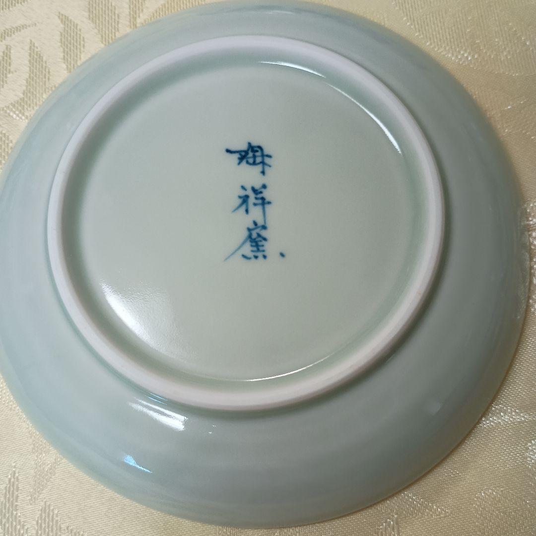 陶祥窯　お皿セット