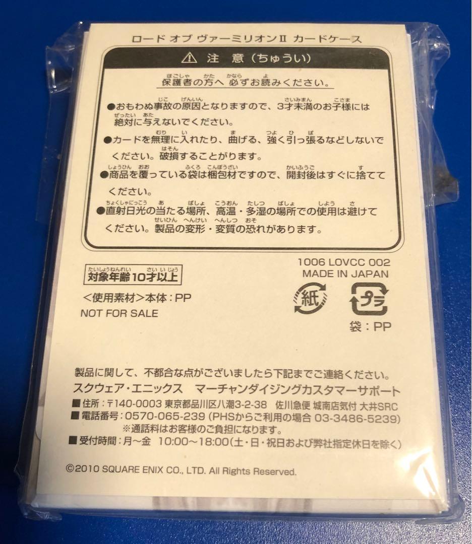 【匿名配送】lov ロードオブヴァーミリオンII デッキケース　アテナ