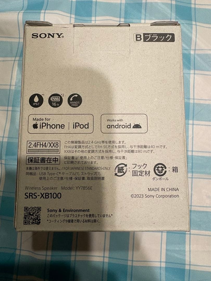 SONY XB100 ワイヤレススピーカー