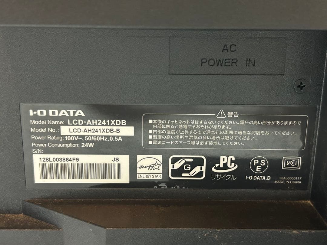 I-O DATA LCD-AH241XDB-B 23.8型モニター