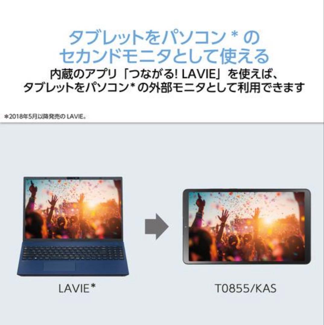 NEC PC-T0855KAS 8.7型 Androidタブレット