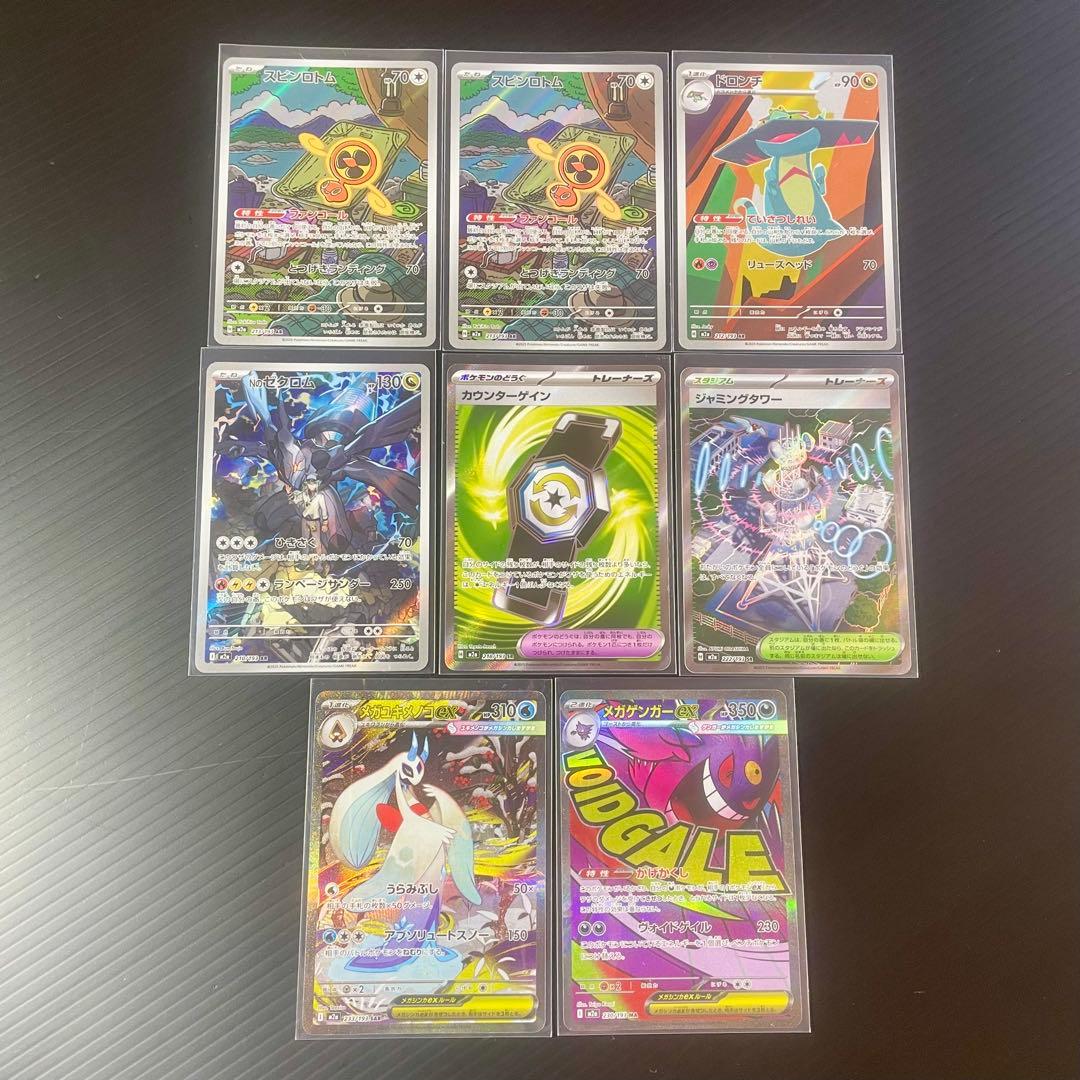 ポケモンカード SAR SR AR 57枚 まとめて ゲンガー ピッピ ユカリ