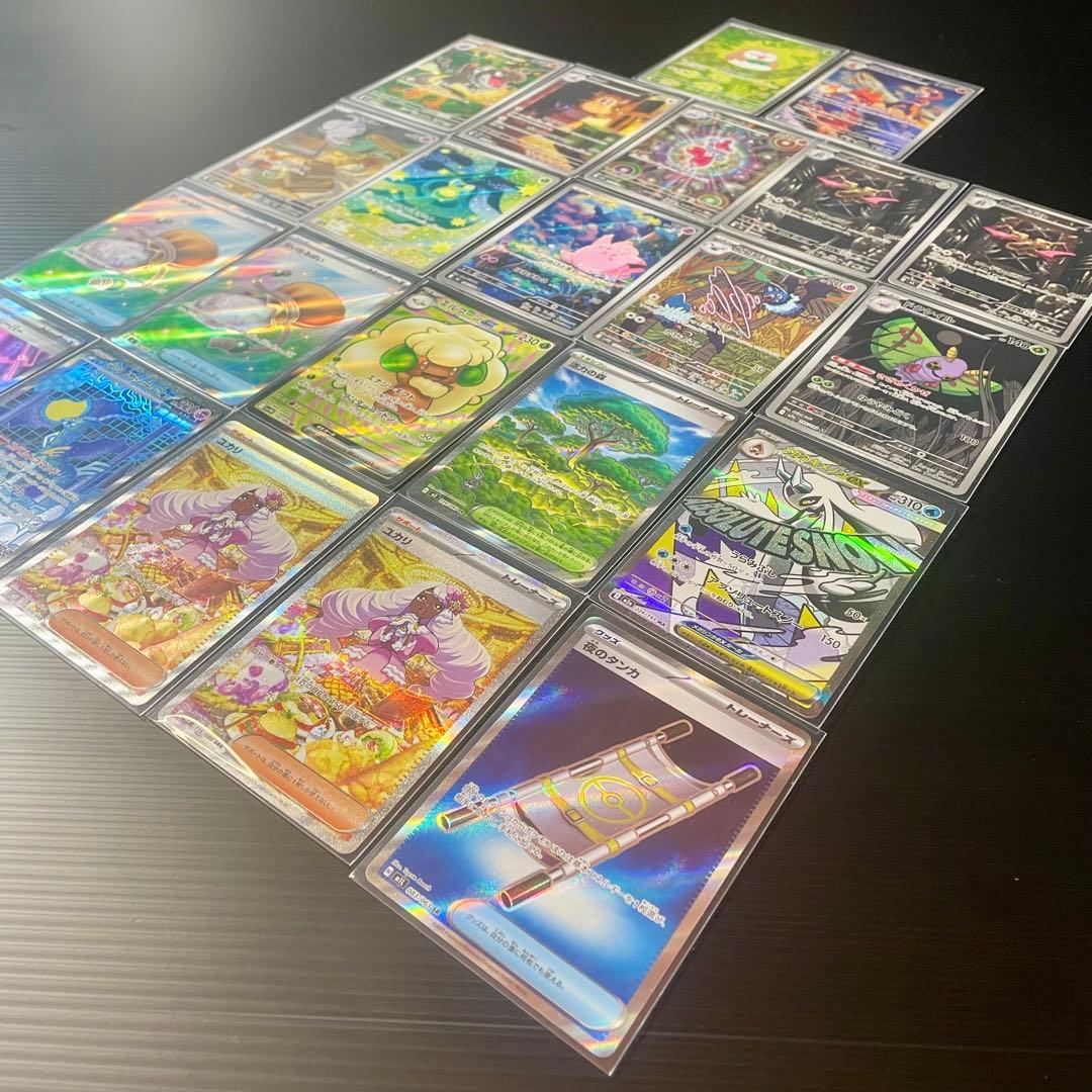 ポケモンカード SAR SR AR 57枚 まとめて ゲンガー ピッピ ユカリ