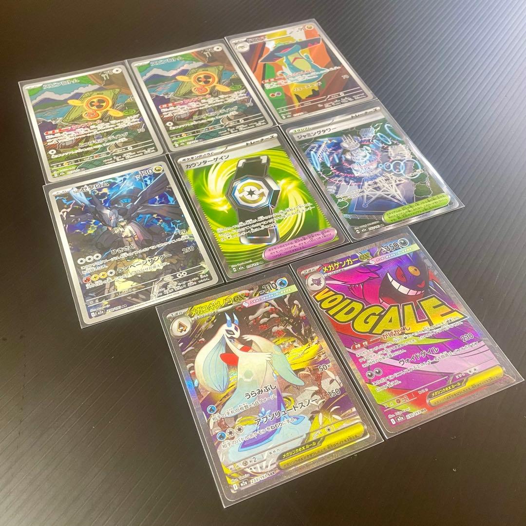 ポケモンカード SAR SR AR 57枚 まとめて ゲンガー ピッピ ユカリ