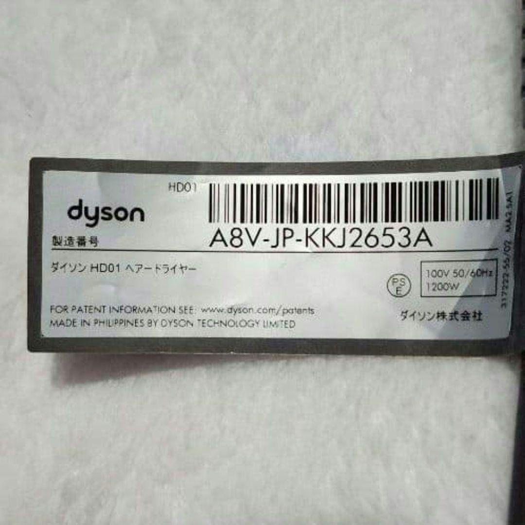 Dyson ヘアドライヤー ブルー ゴールド　(23.75Kの金箔コーティング)