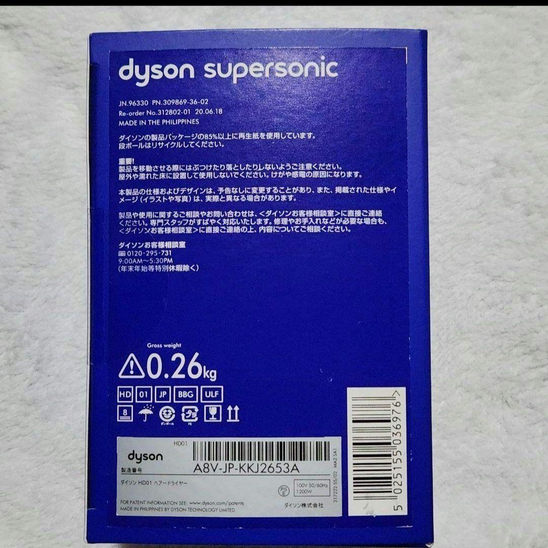 Dyson ヘアドライヤー ブルー ゴールド　(23.75Kの金箔コーティング)