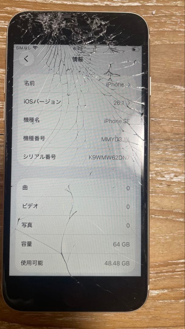 た*ん様 iPhone SE3 64ギガ　画面割れ、その他異常なし