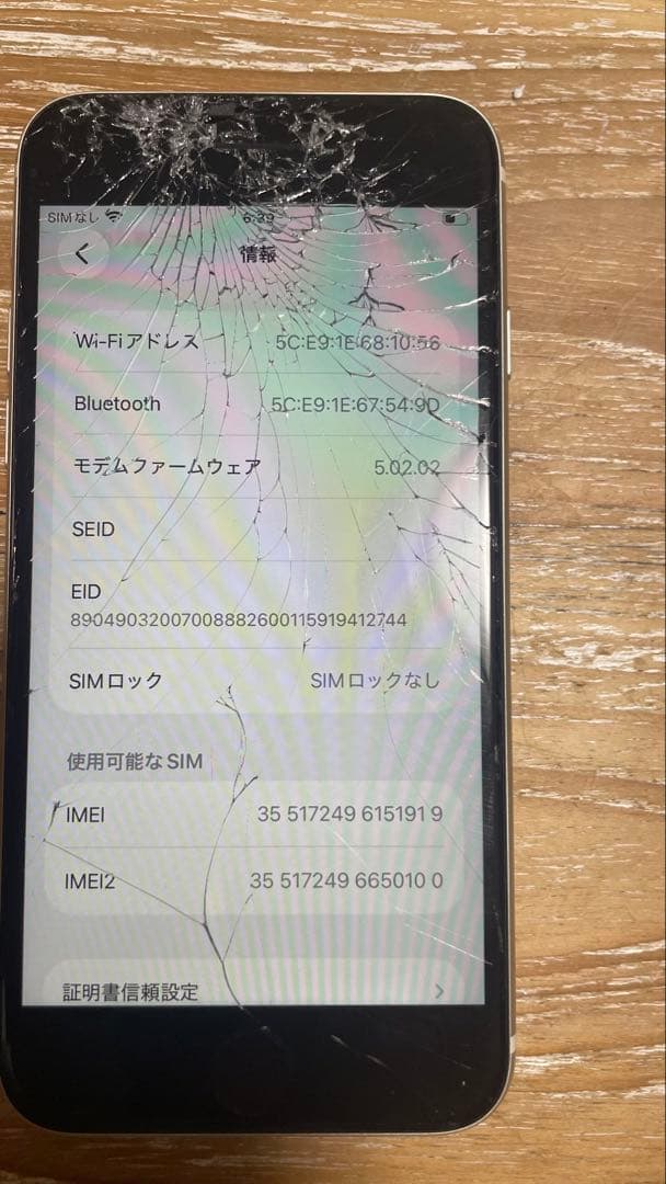 た*ん様 iPhone SE3 64ギガ　画面割れ、その他異常なし