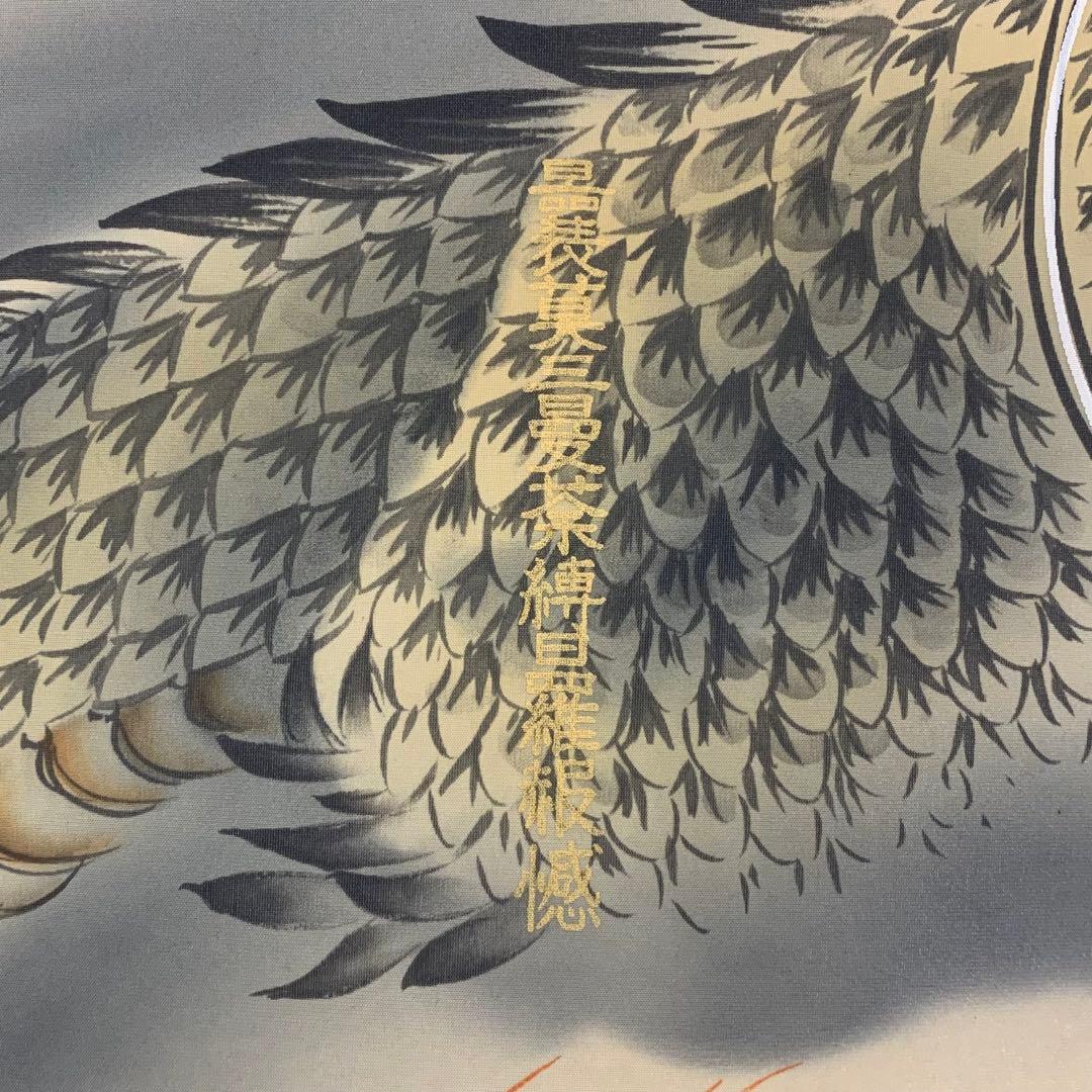 掛軸 龍泉 雲龍不動 共箱 不動明王 厄除け 縁起 3-11