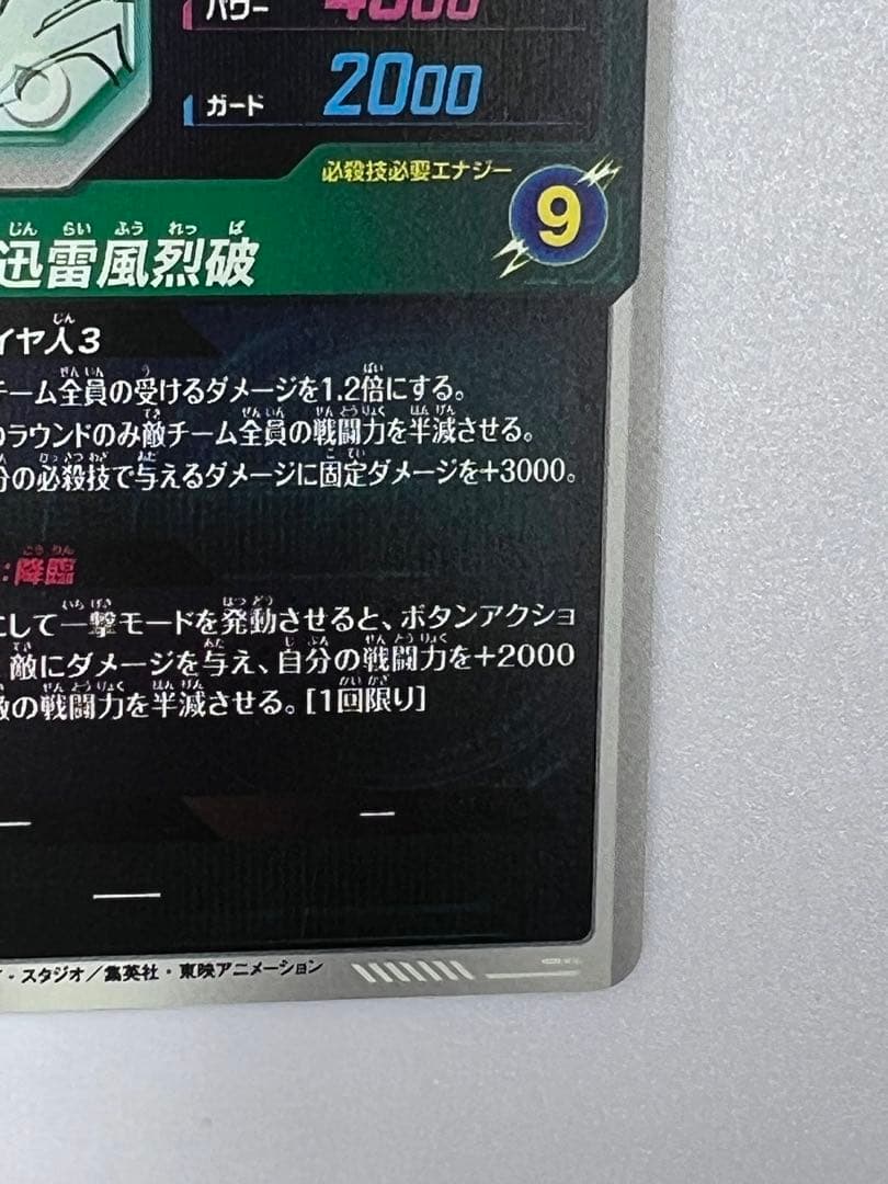 孫悟空 GDR APT-006 アドバンスパック 40thダイバーズ