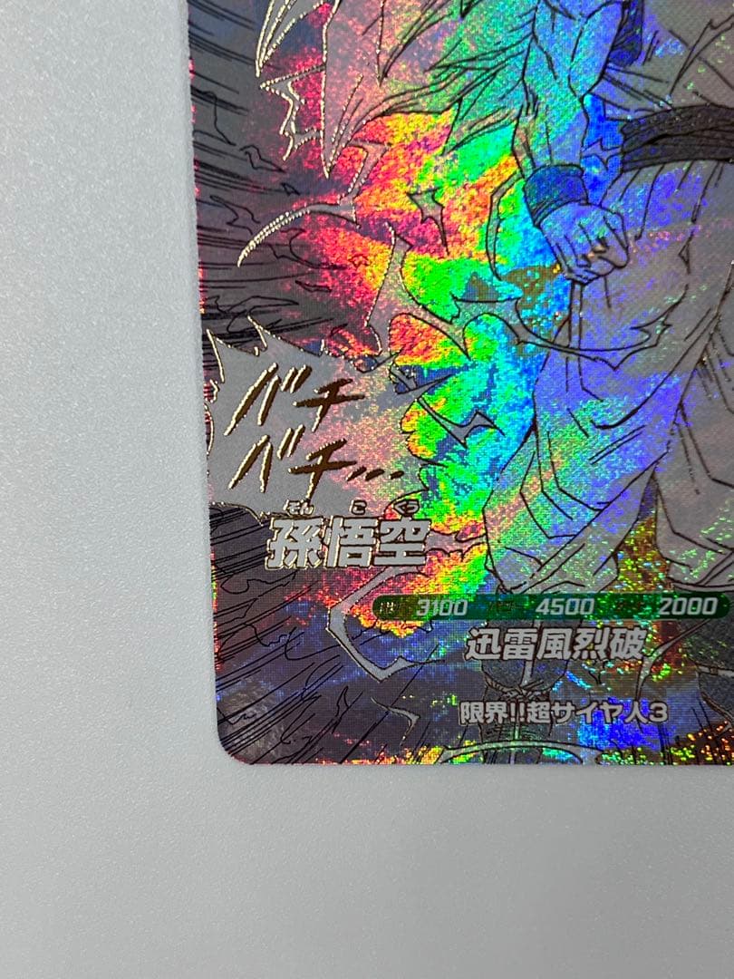 孫悟空 GDR APT-006 アドバンスパック 40thダイバーズ
