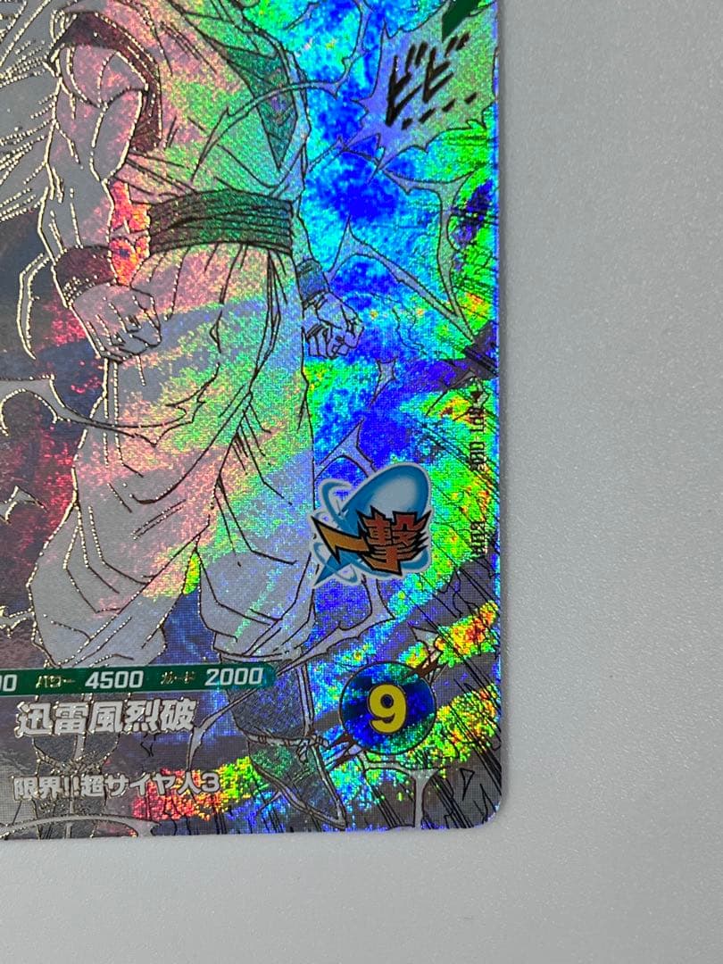 孫悟空 GDR APT-006 アドバンスパック 40thダイバーズ