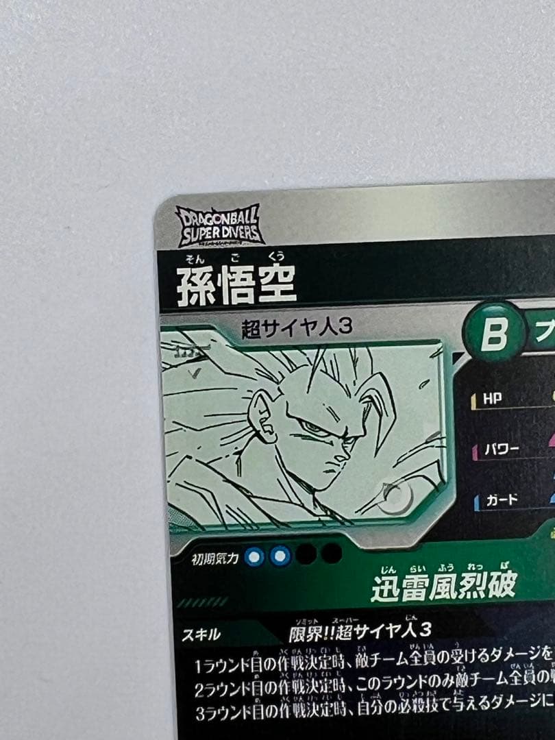 孫悟空 GDR APT-006 アドバンスパック 40thダイバーズ