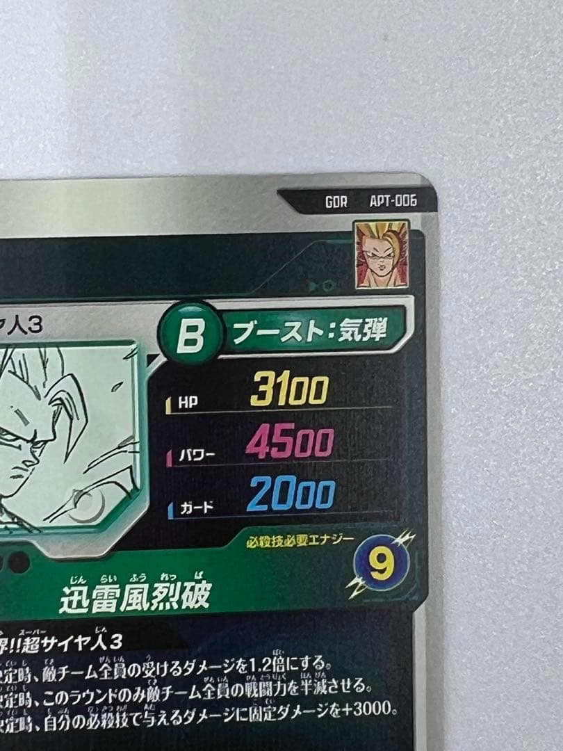 孫悟空 GDR APT-006 アドバンスパック 40thダイバーズ