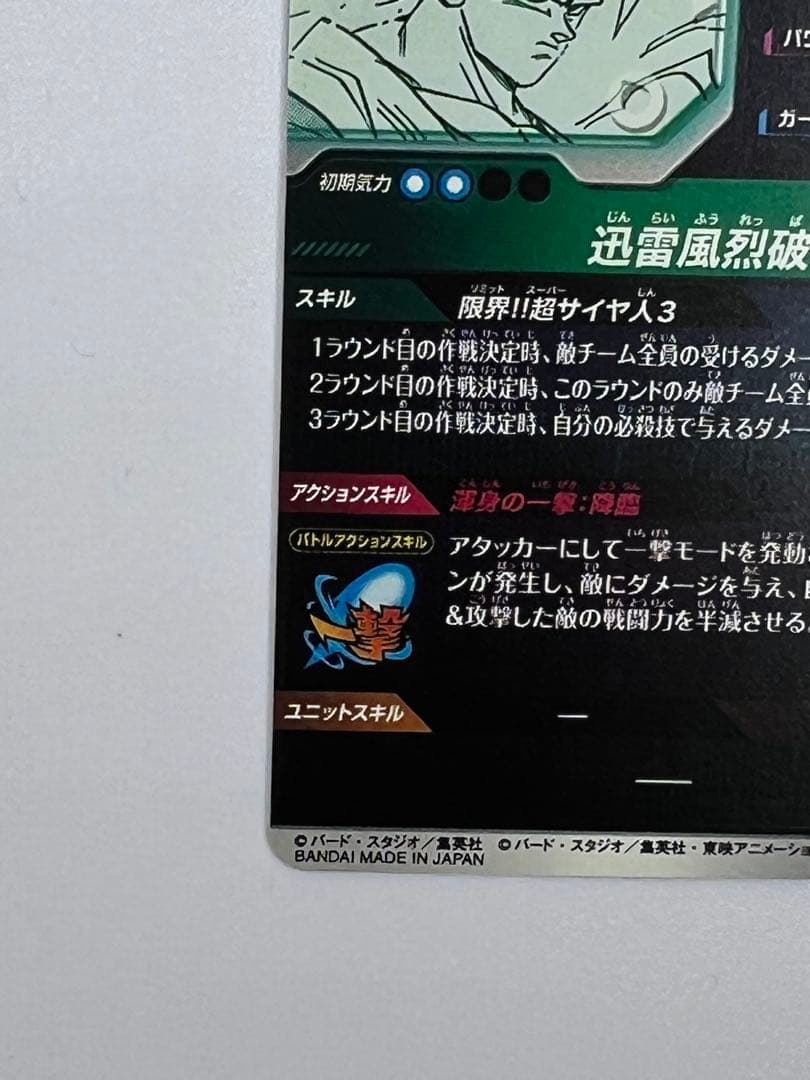 孫悟空 GDR APT-006 アドバンスパック 40thダイバーズ