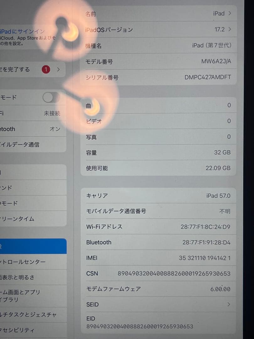 iPad Wi-Fi＋Cellularモデル 第7世代 32GB カバー付