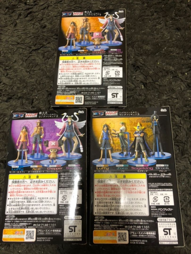 【新品未開封✨】ワンピース　ハイスペックカラーリングフィギュア　3体セット
