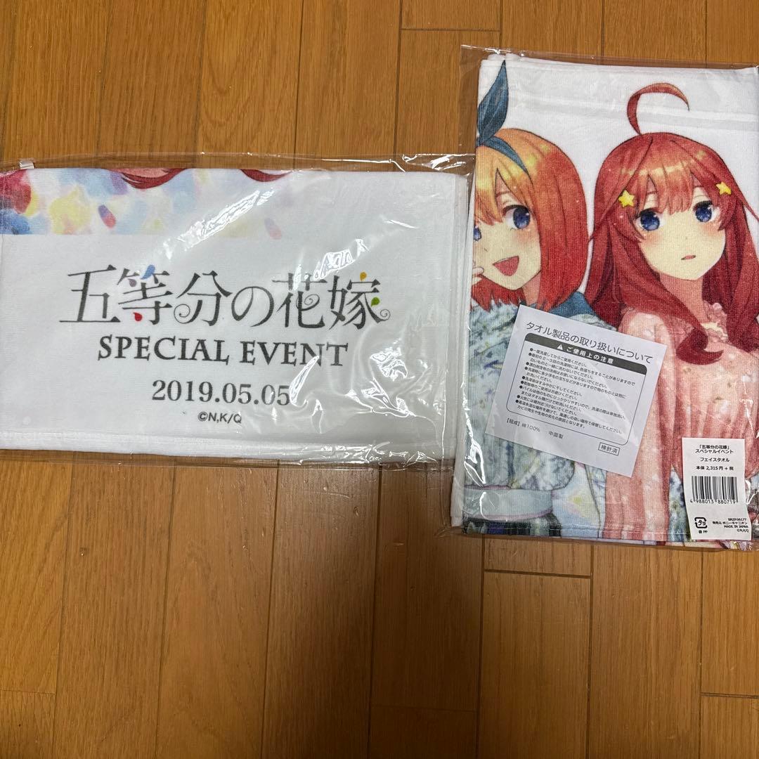 五等分の花嫁 スペシャルイベント 限定商品 まとめ売り