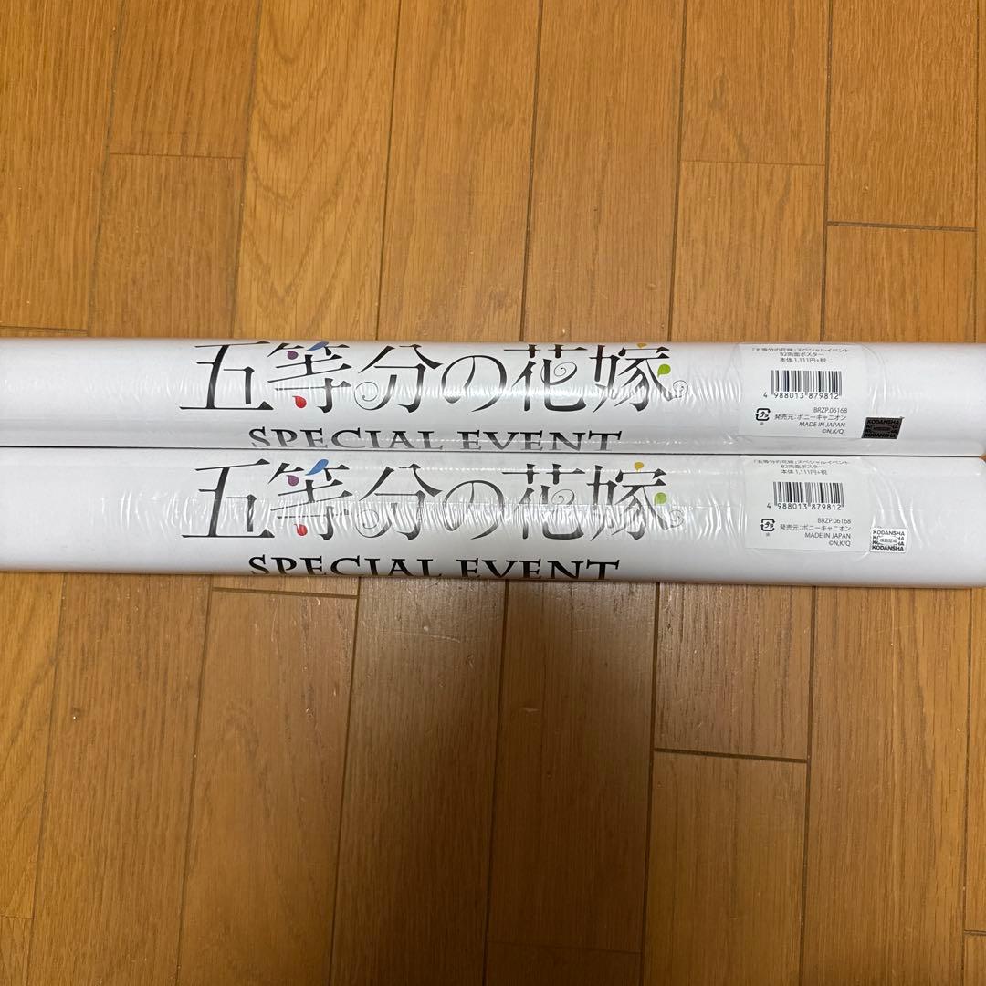 五等分の花嫁 スペシャルイベント 限定商品 まとめ売り