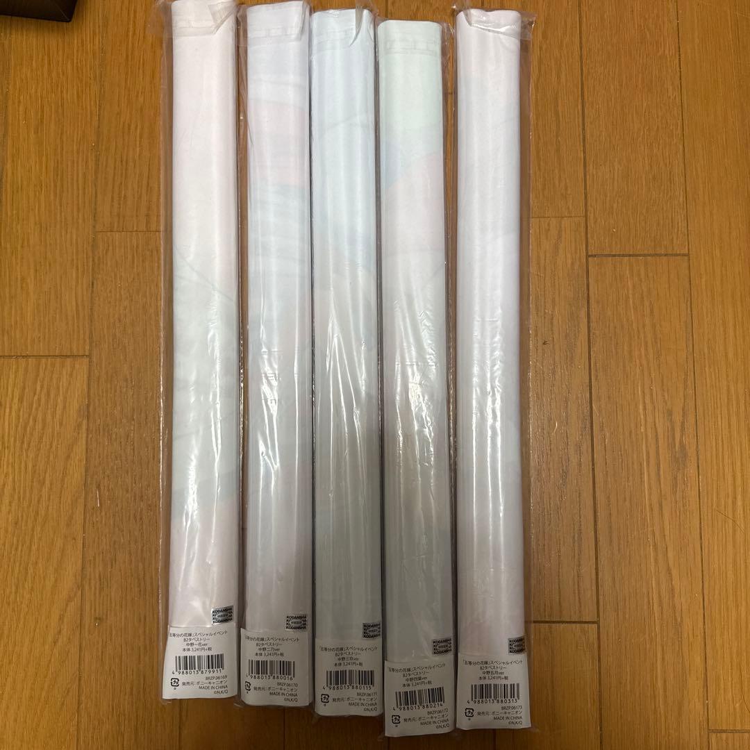五等分の花嫁 スペシャルイベント 限定商品 まとめ売り