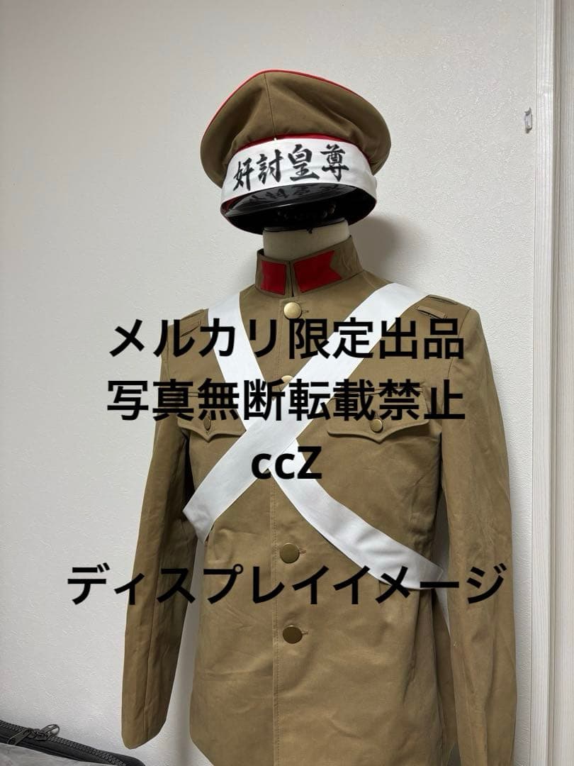 尊皇討奸　二二六事件　日本軍　軍帽　鉢巻