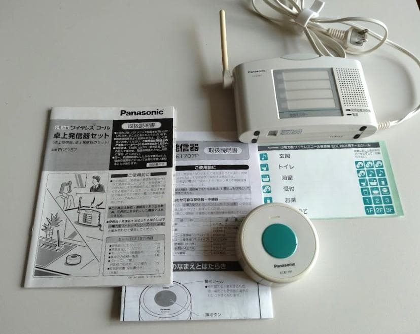 Panasonic ワイヤレス卓上受信器と２種類の発信器の計３点セット