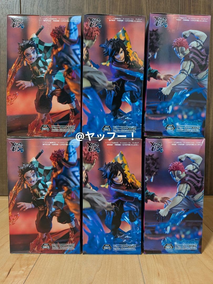 鬼滅の刃 フィギュア無限城編 竈門炭治郎 冨岡義勇 猗窩座 6個セット