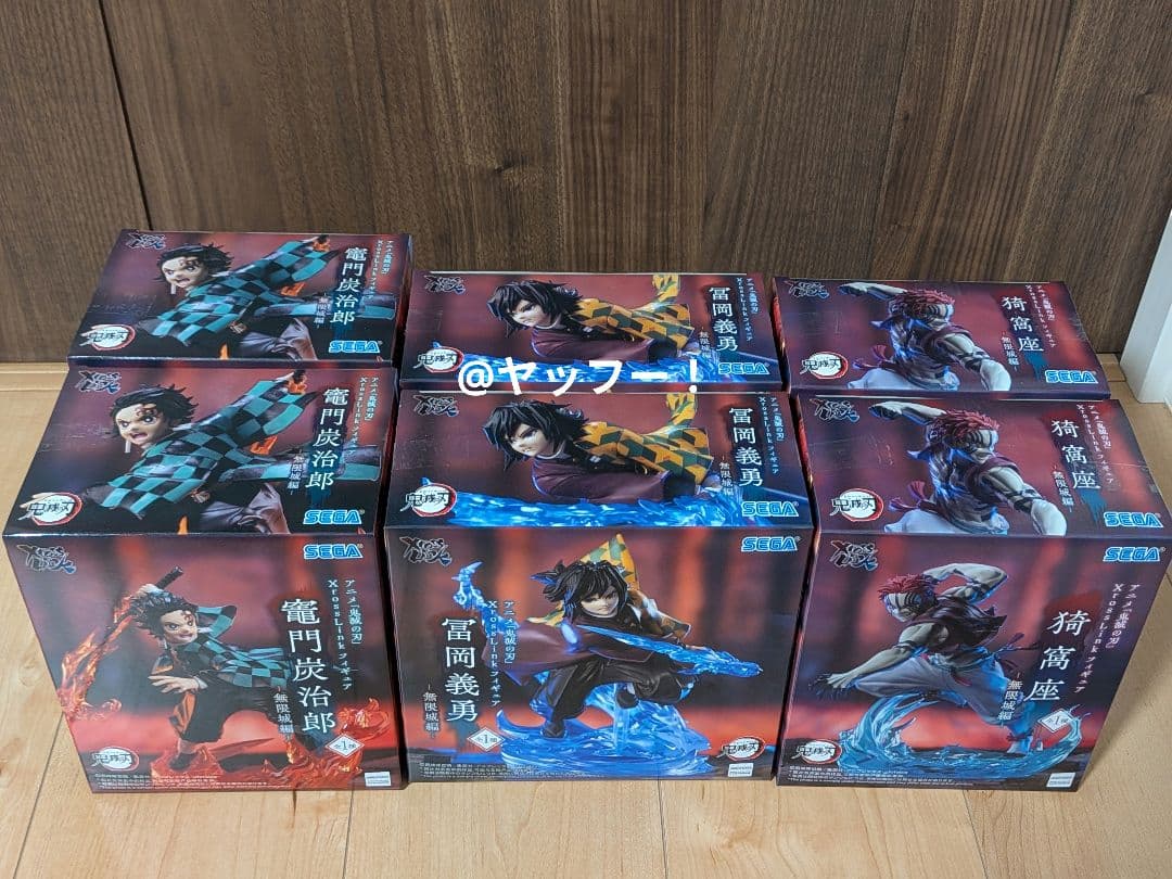 鬼滅の刃 フィギュア無限城編 竈門炭治郎 冨岡義勇 猗窩座 6個セット