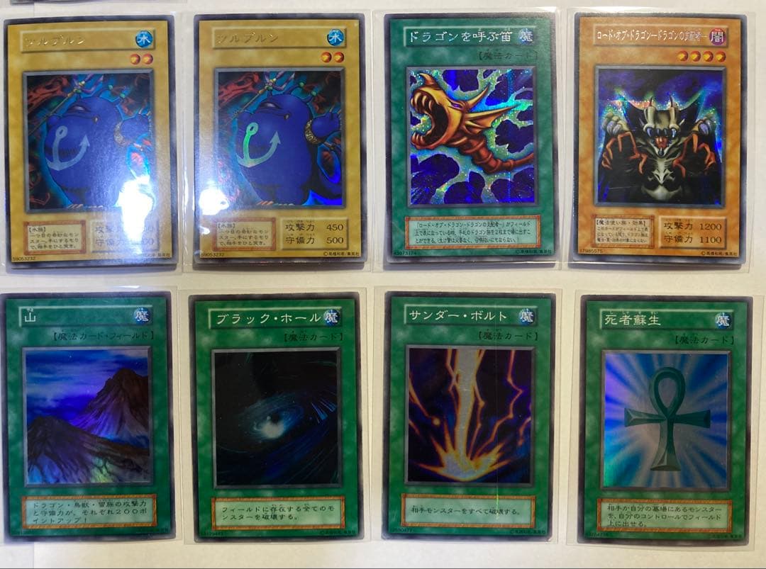 遊戯王 1期 初期 キラカード まとめ売り 中古品
