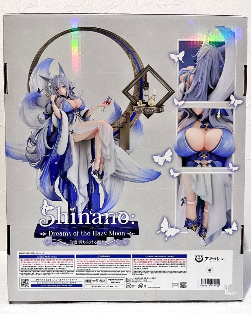 アズールレーン 信濃満ち欠ける朧月 1/7スケール フィギュア
